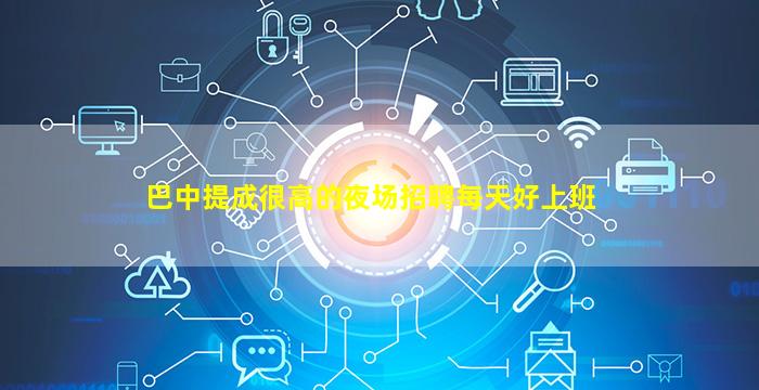 辽阳夜场招聘